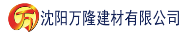 沈阳快猫app下载安卓建材有限公司_沈阳轻质石膏厂家抹灰_沈阳石膏自流平生产厂家_沈阳砌筑砂浆厂家